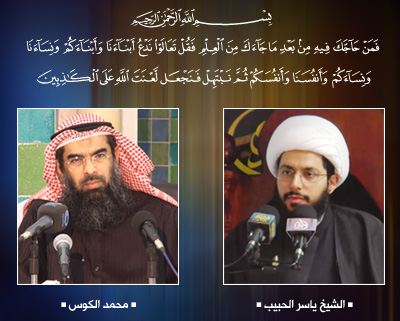  إعلان: مباهلة بين الشيخ الحبيب ومحمد الكوس يوم الجمعة