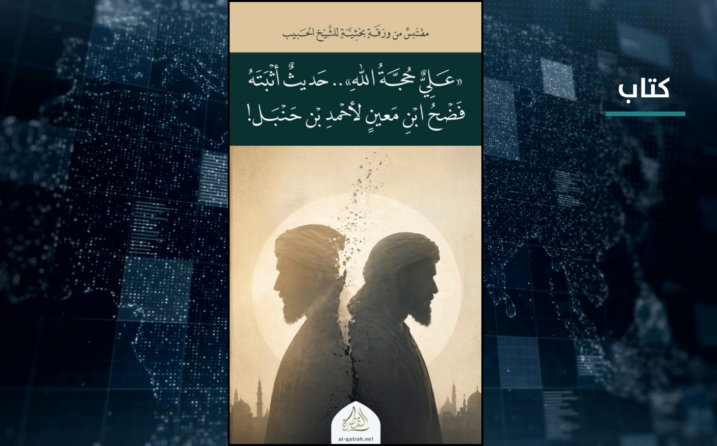 كتاب | 